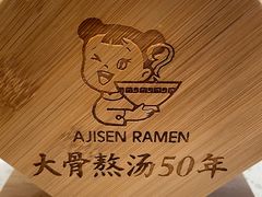 -味千拉面(双井店)