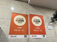-莱莱小笼·乔艾