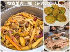 -清真·益鑫羊肉手抓馆(花园北街店)