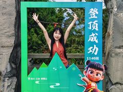 -窦圌山风景区