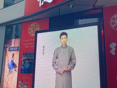 -德云社(三里屯店)