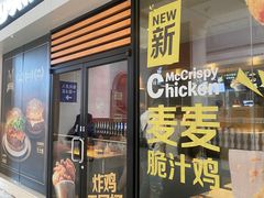 门面-麦当劳(汉口火车站候车室店)