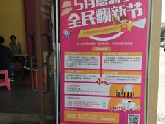 -青山湖·香溢花城