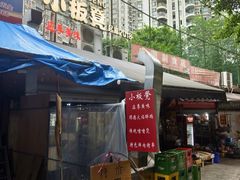 -小板凳(四公里店)