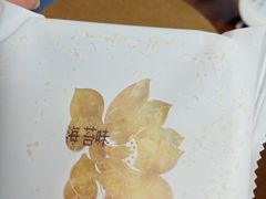 -冠素堂观音饼(朱家尖码头店)