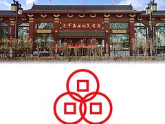 -老爷庙风味美食府(魏都大道店)
