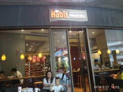 门面-The Habit Burger Grill 哈比特汉堡(爱琴海店)