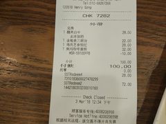 账单-星巴克(北京复兴路店)