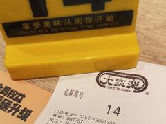 -大家乐(佛山普君店)