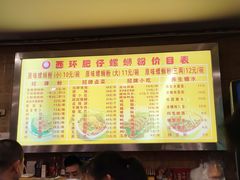 -西环肥仔螺蛳粉(总店)