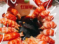 冰镇酒醉小龙虾-红盔甲·小龙虾(天钥桥店)