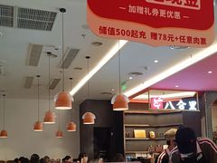 -八合里潮汕鲜牛肉火锅(福州万象城店)