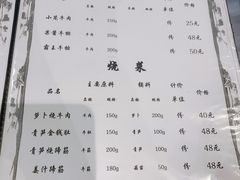 菜单-曾牛肉