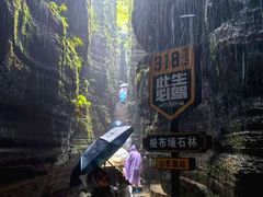 -梭布垭石林景区