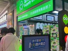 -柠季·手打柠檬茶(静安大悦城北座B1店 )