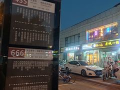 -老诚一锅(乔庄店)