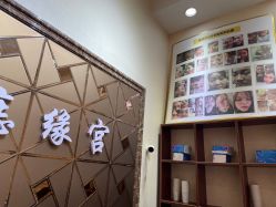 点击看大图 -痣缘宫