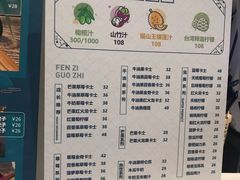 -野萃山·潮汕厚果汁(十亩地店)