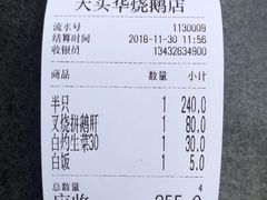 -黄连大头华烧鹅店(大良店)