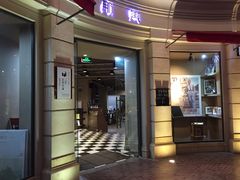 -那美(华莱坞店)