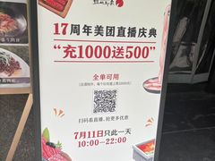 -锦城印象火锅(天府三街店)