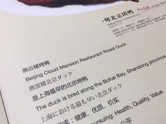 菜单-燕云楼(云南路店)