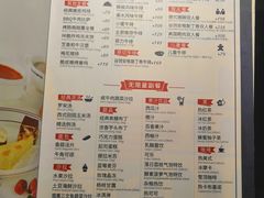 菜单-斗牛士牛排餐厅(嘉里汇店)