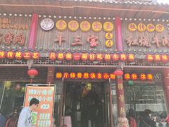 -金杨拉面王小吃面馆·牛三宝面·红烧牛肉粉