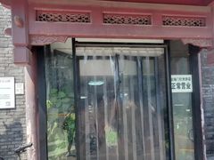 门面-宝瑞门钉肉饼店