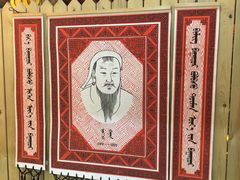 -老阿妈蒙古村·蒙古包·草原文化·歌舞表演(老君堂店)