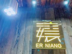 -二孃鸡爪爪(东郊记忆店)