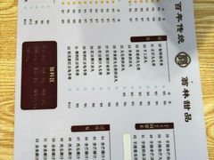 -翁林甜品
