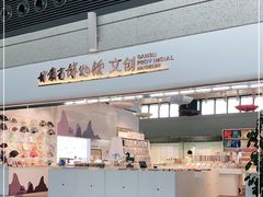 -敦煌莫高国际机场