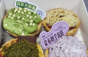 Matcha Mochi Custard Tart