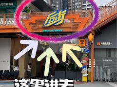 -泰盏鬼·颓废冬阴(陈家祠扬韬店)