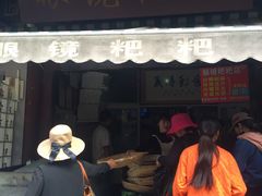 门面-眼镜粑粑