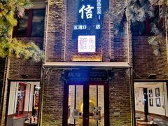 门面-捷信牛奶甜品世家(五道口店)