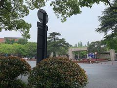 -浙江大学(玉泉校区)