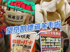 -凯德MALL(望京店)