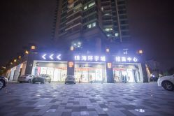 -你好晴天·目的地婚礼