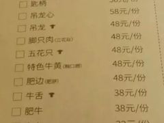 菜单-海银海记潮汕牛肉火锅(华润万象城店)