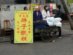 -马文章胖子甑糕(洒金桥店)
