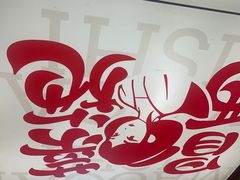 -冒菜西施·非遗冒菜(总店)