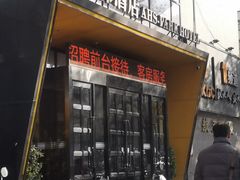 -艾豪森酒店(西安大雁塔大唐不夜城店)