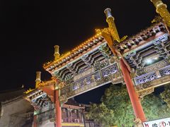 -鼓楼夜市