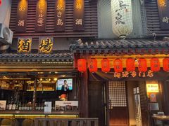 -鸟泉居酒屋·烧鸟·酒馆(百子湾店)