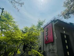 -润泽天·湘味家宴(岳麓山店)