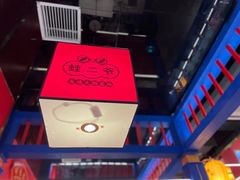 -蛙二爷美蛙火锅基地(温州总店)