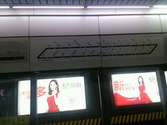 -上海体育馆(地铁站)