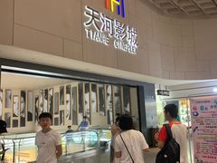 -汉阳天河电影城(王家湾店)